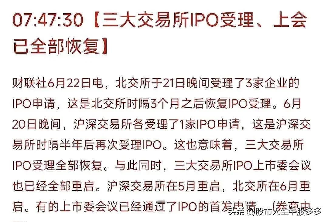 一边是3000点的托而不举，一边是暂停许久的ipo恢复受理。市场不是不能接受ip