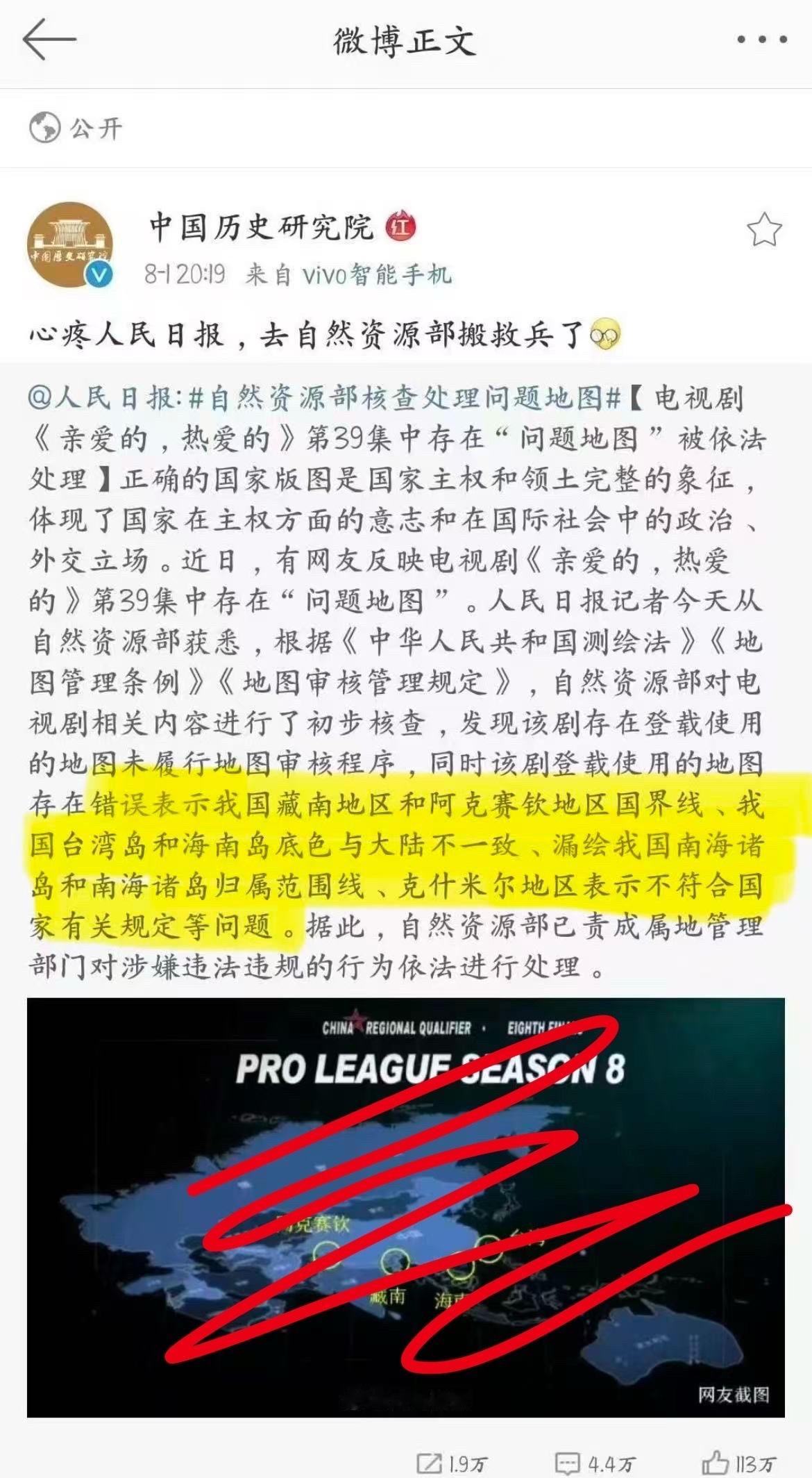 杨紫外网营业被审判8.1这天曝出杨紫投z的剧里地图有问题，也没什么大不了的7.7