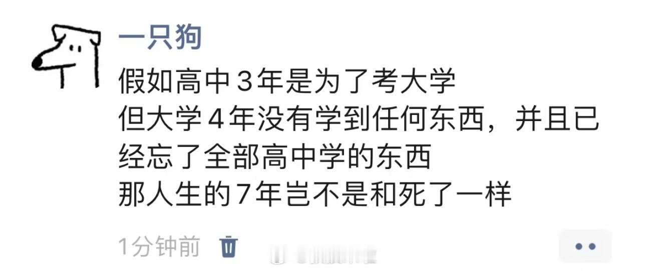 哈哈哈哈哈哈哈哈哈哈哈哈这七年和死了一样 ​​​