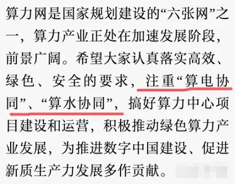 盘后来利好了，乌兰察布重磅视察！强调算力网是国家规划建设的“六张网”之一，注重“