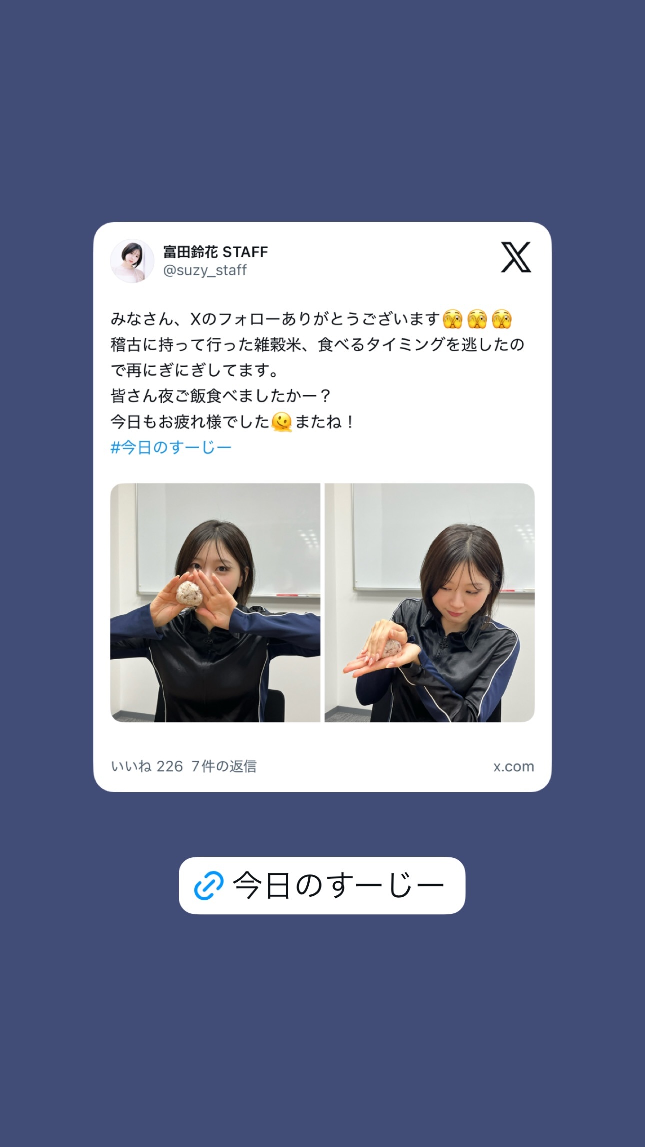 富田鈴花🚗  　suzygram　今日のすーじー