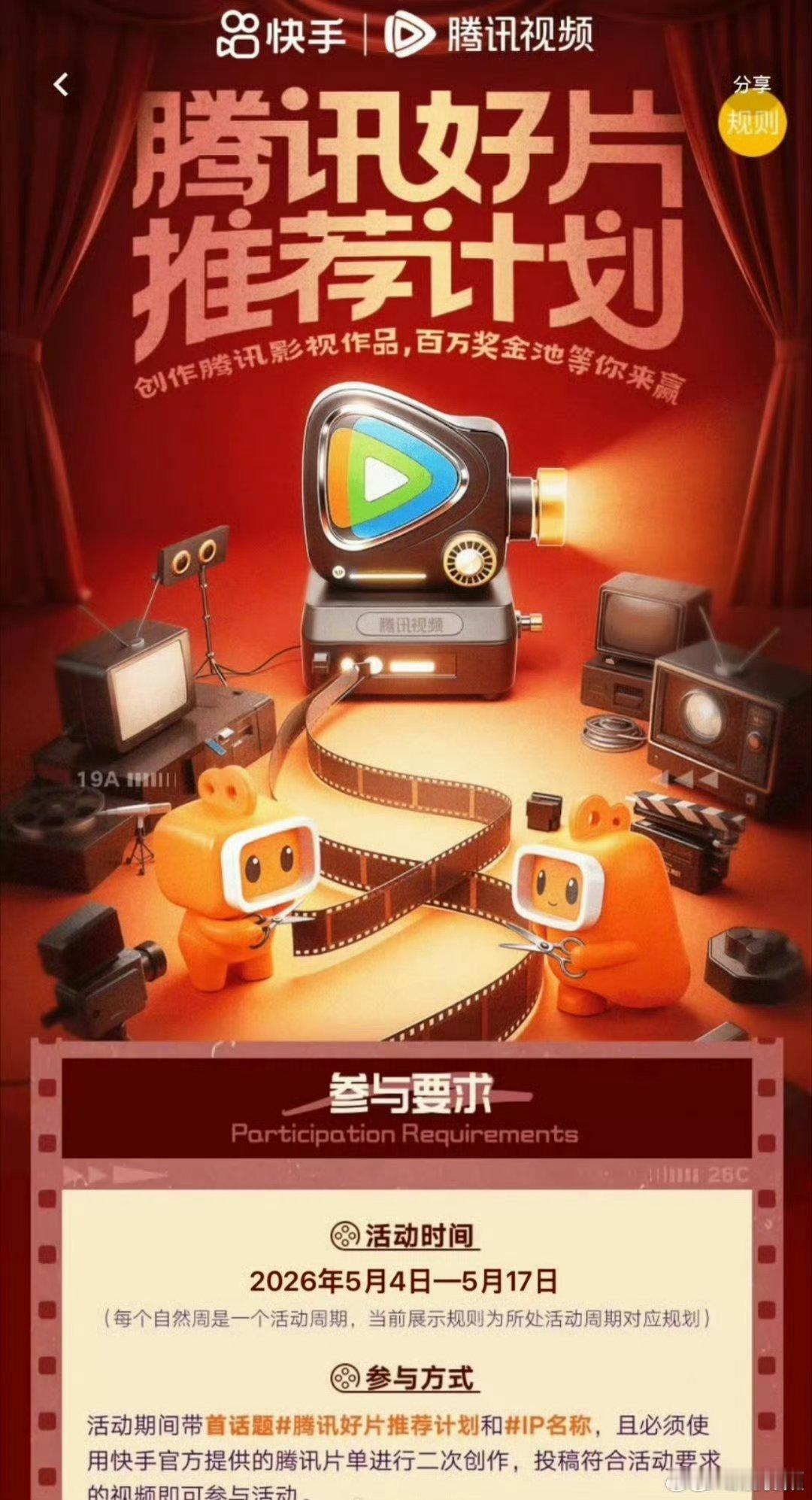 腾讯和快手合作曝腾讯和快手合作了  曝腾讯和快手合作了恭喜恭喜 