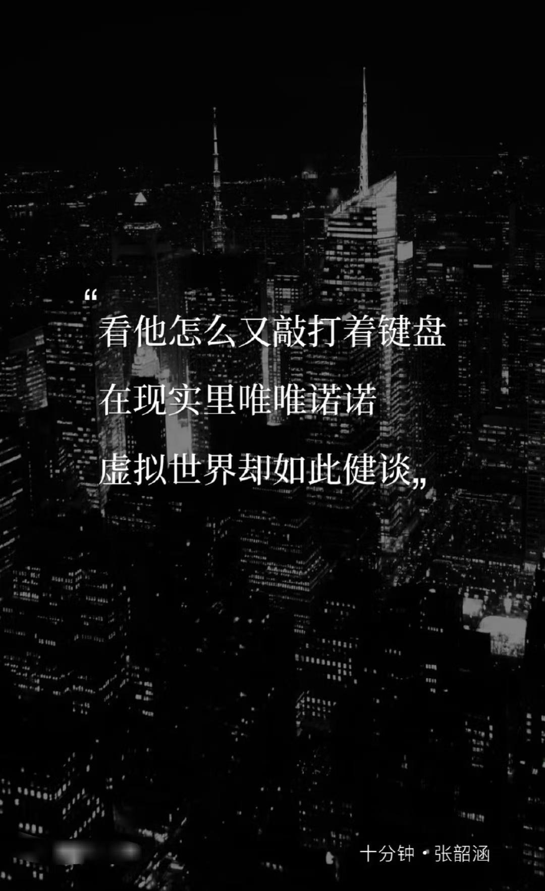 张韶涵新歌直指网络暴力  是用音乐传递力量反映社会现象的张韶涵！这是让人很佩服的