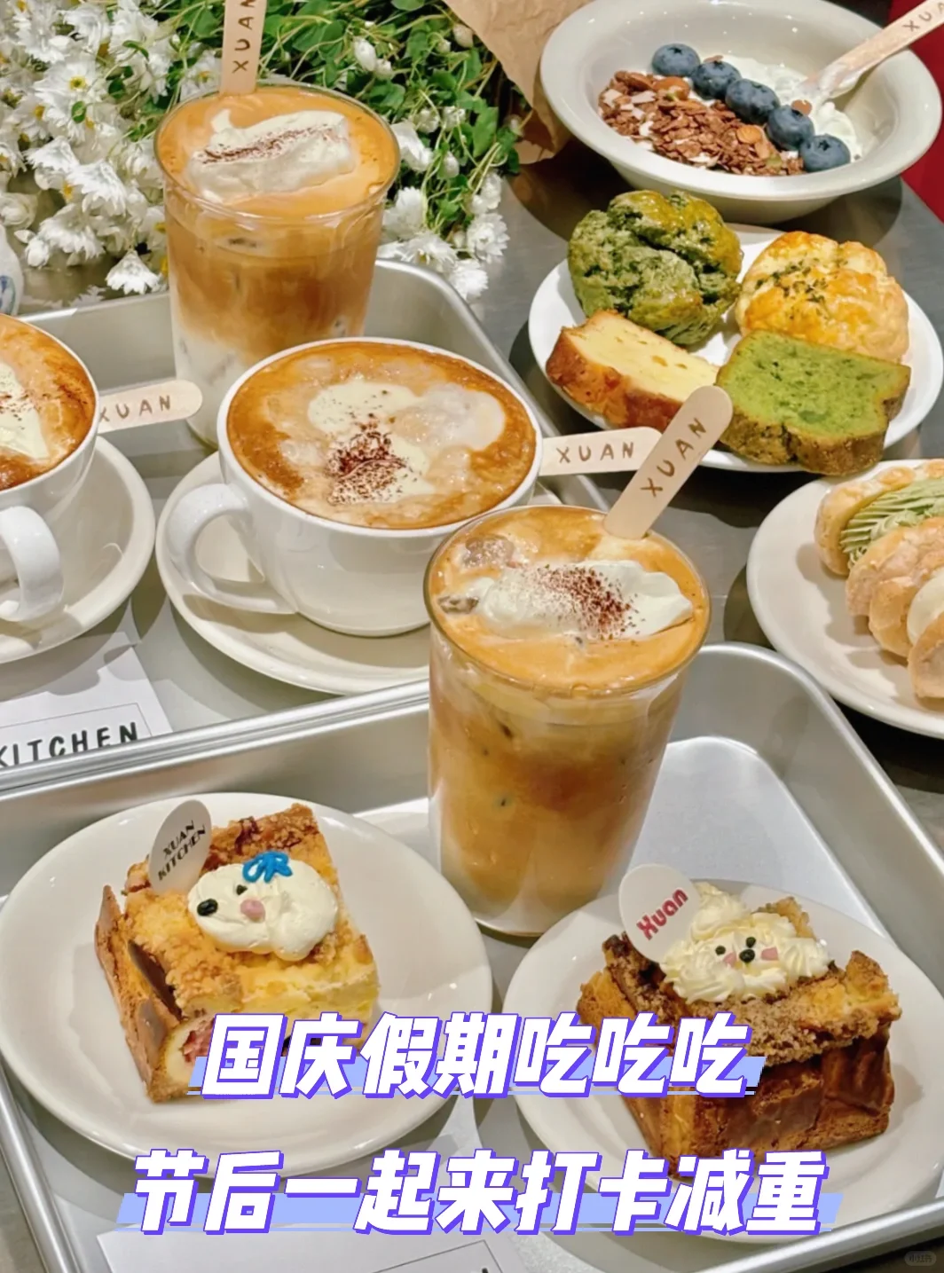 国庆假期能管住自己的嘴吗？管不住的看过来