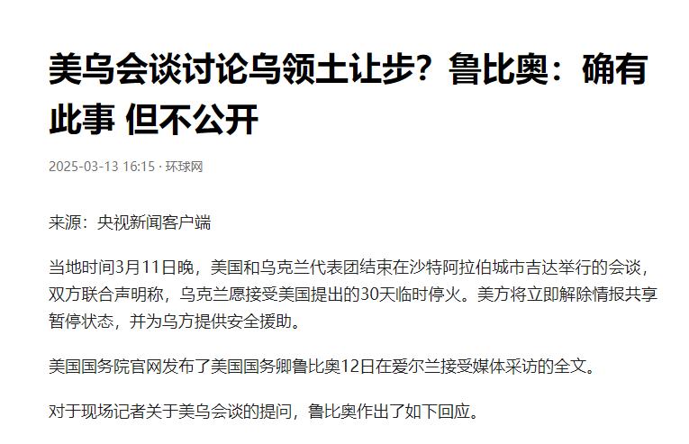 鲁比奥这老兄直接把美国的底牌给亮出来了，那话说得可太直接了，简直让人惊掉下巴！