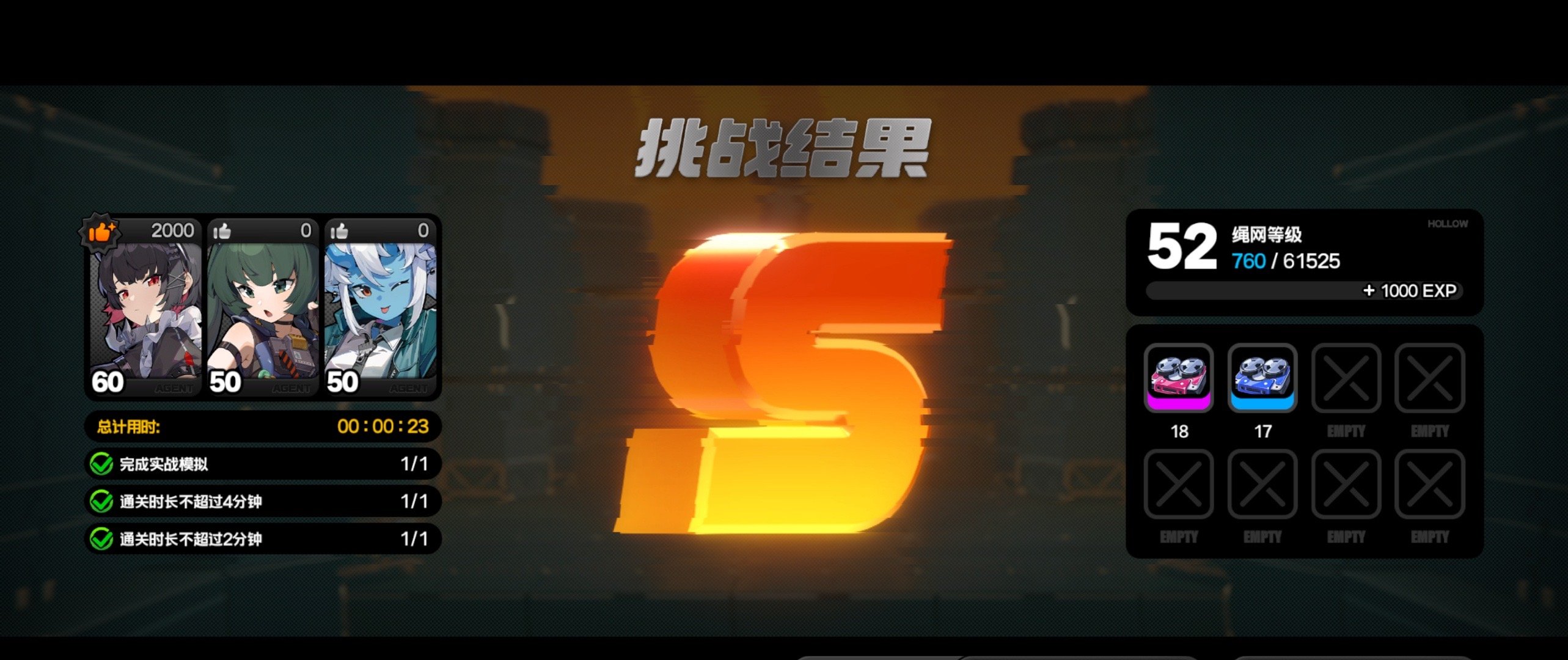52级一看这个经验天塌了…#绝区零二创##绝区零1.1##绝区零[超话]# ​​