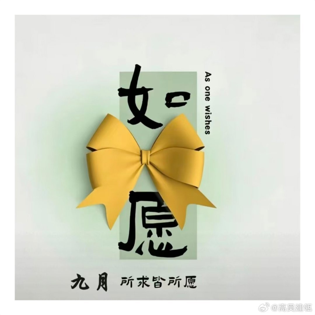 每天摸鱼打卡夏转秋，人思友，一声问候浓如酒，九九平安伴你走。 情谊重，人念旧，声
