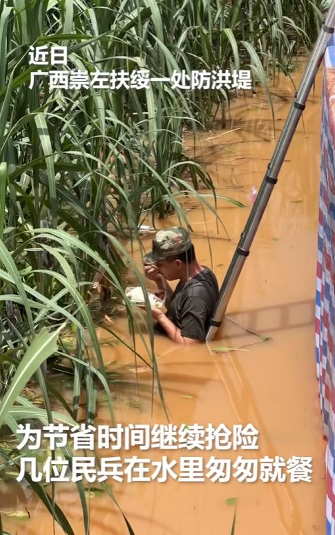 破防了！这都是谁家的孩子~

广西崇左洪涝前线，几位民兵泡在水里匆匆扒饭，看完说