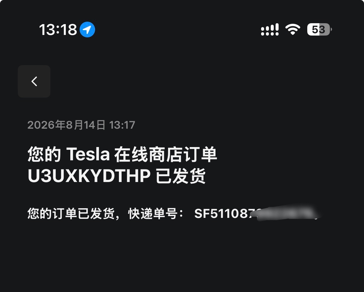 特斯拉大冰箱发货了。让我看看 香不香