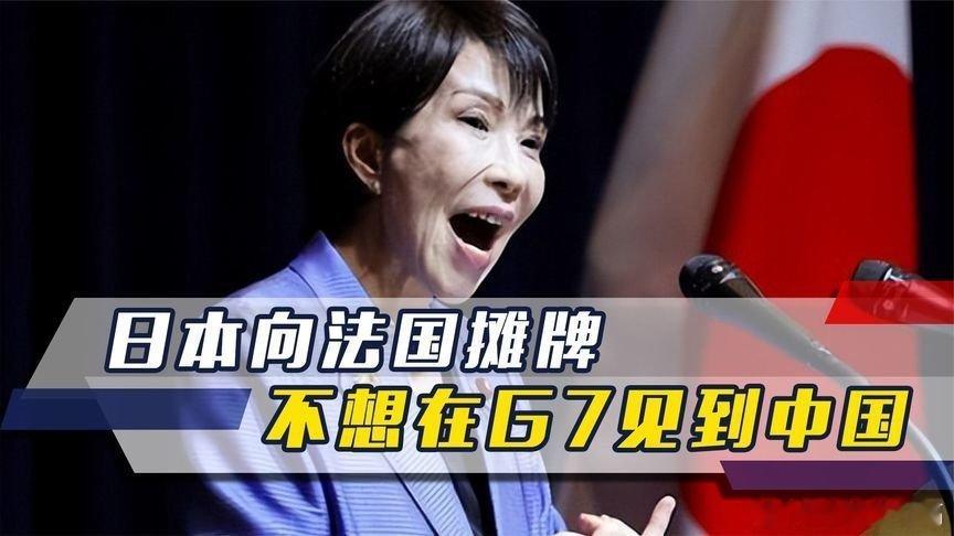 凤凰新闻【日本向法国提要求：不想在G7见到中国！北约对解放军表示强烈关切】日本向