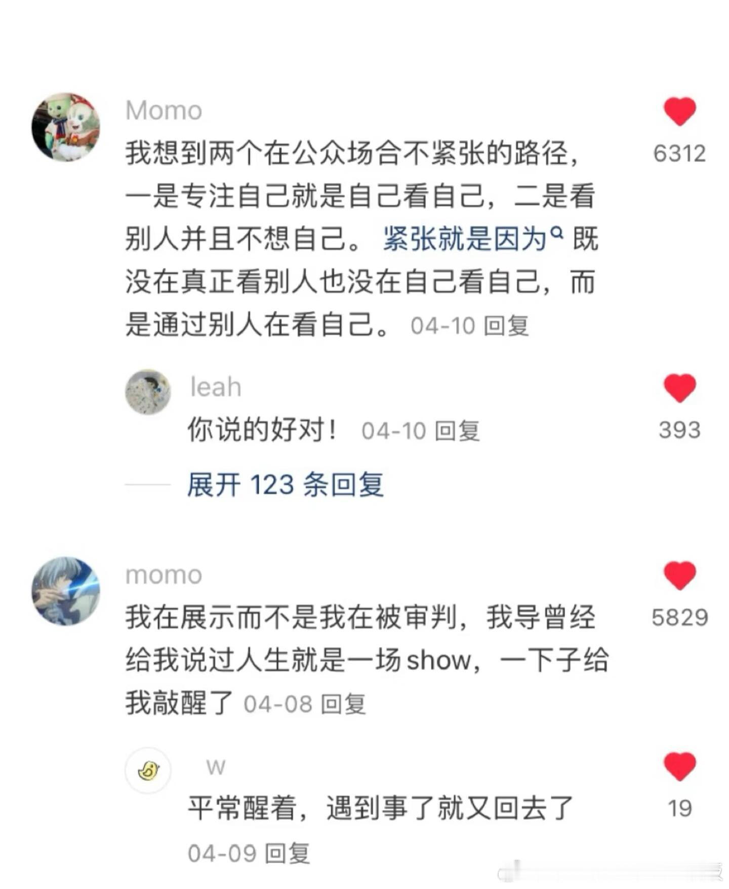 面对任何人不紧张的小技巧 