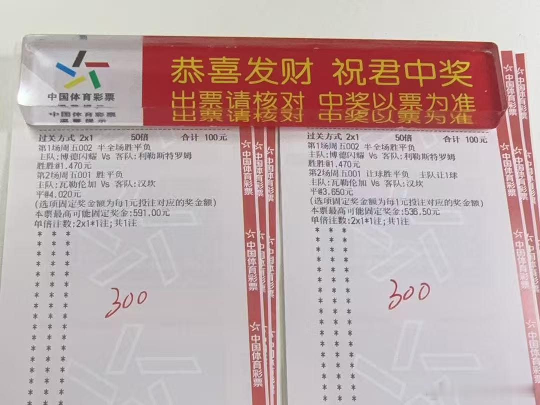 今日足球赛事推荐预测，2串1，单关推荐！挪超：瓦勒伦加vs汉坎，平/让平，单关推