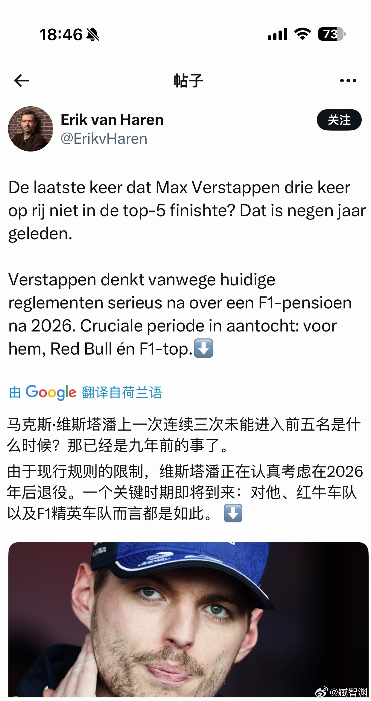 荷兰记者：“因为现行规则，维斯塔潘考虑本赛季后退役。”转行GT3？2026f1日