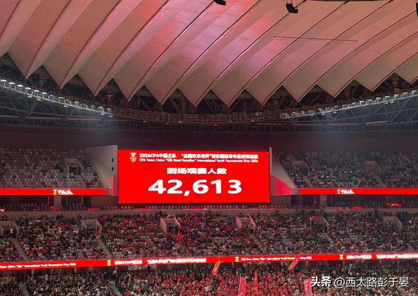 42613人！西安金牌球市燃爆！U23国足两度绝平太提气

昨晚西安国际足球中心