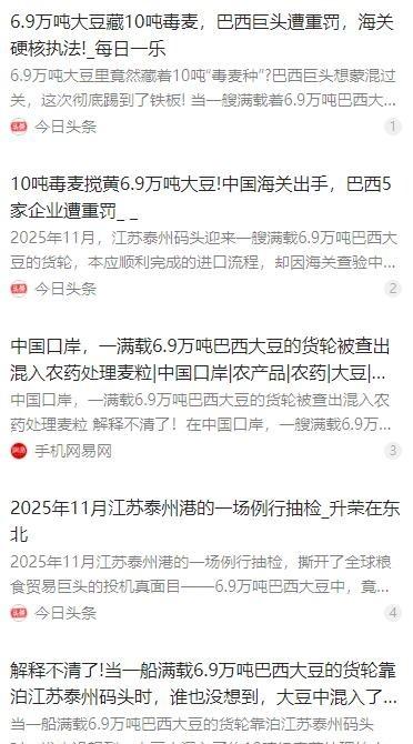 当一船满载6.9万吨巴西大豆的货轮曾靠泊江苏泰州码头时，谁也没想到，大豆中混入了