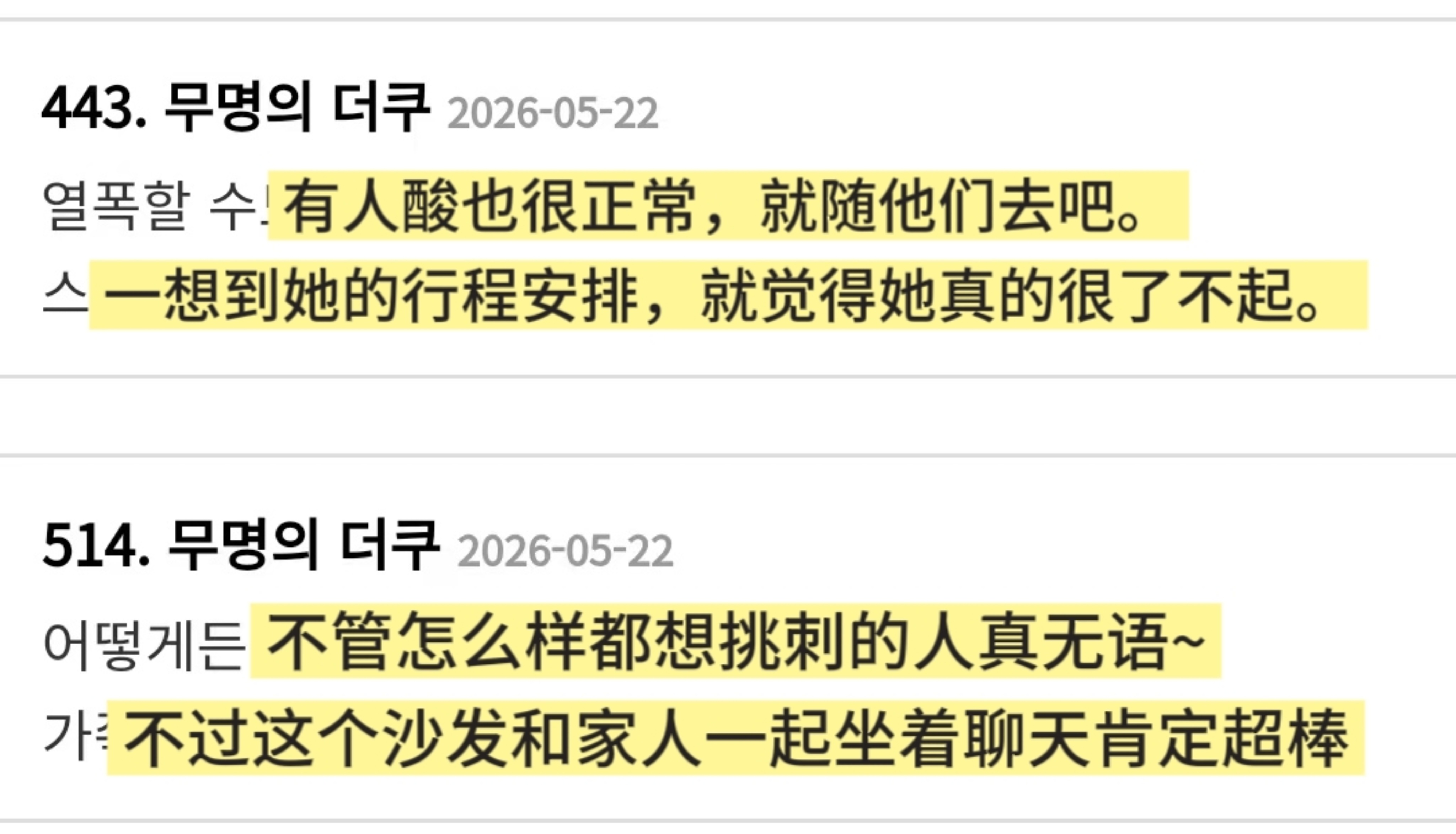 【theqoo热帖】10万+超级大爆帖777层高楼 顶流张元英的讨论度张元英 多
