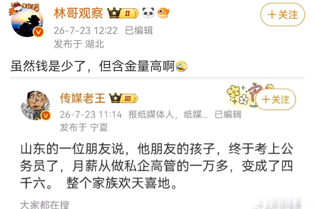 城外的人这么想进？城里人不想出来了吗？ 