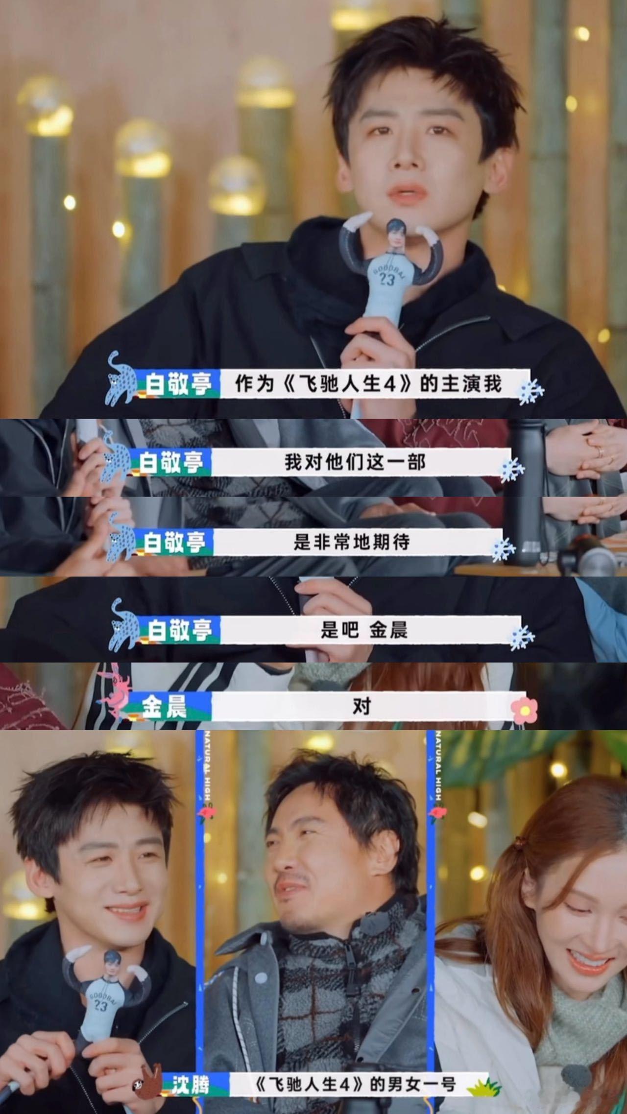 金晨预定飞驰人生4女一号沈腾一句话，金晨直接锁定《飞驰人生4》女一号！这波“官宣