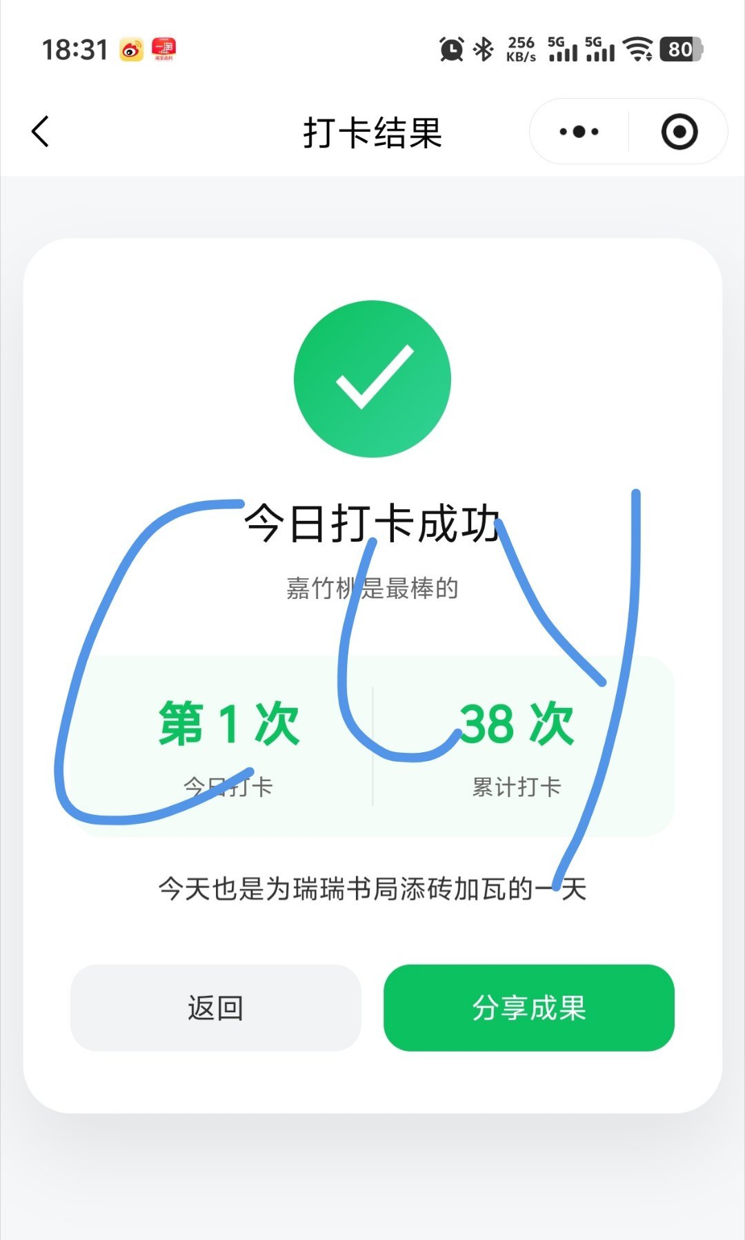 积分打卡第三十八天  专栏 · 积分打卡