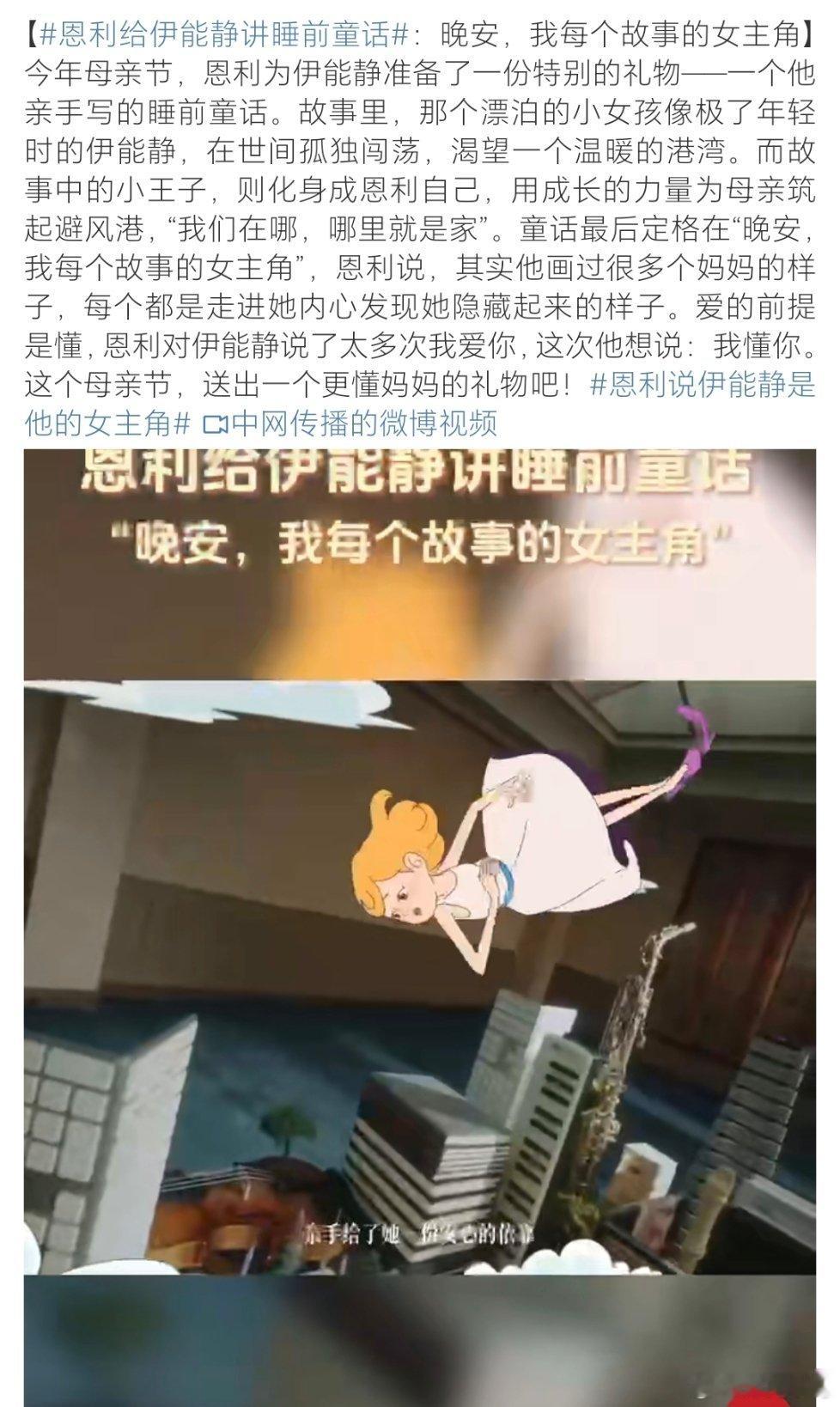 恩利给伊能静讲睡前童话她总在破晓前起身，将疲惫捻成线，一针一针缝进日子的褶皱里。