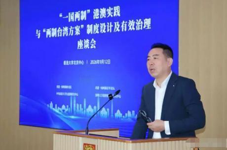 统一方案落定在即？重磅信号密集释放！9月12日北京召开的“一国两制”台湾方案座谈