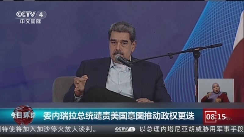 新闻汇总
    美对于南美洲的战略究竟是为大局做必要的辅助一心求安逸，还是搂草