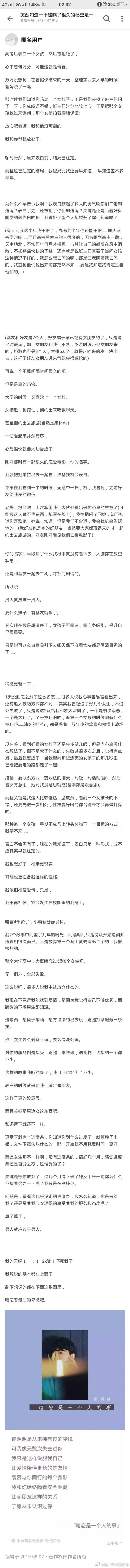 突然知道一个被瞒了很久的秘密是一种怎样的体验？   ( •́ .̫ •̀ ) ​