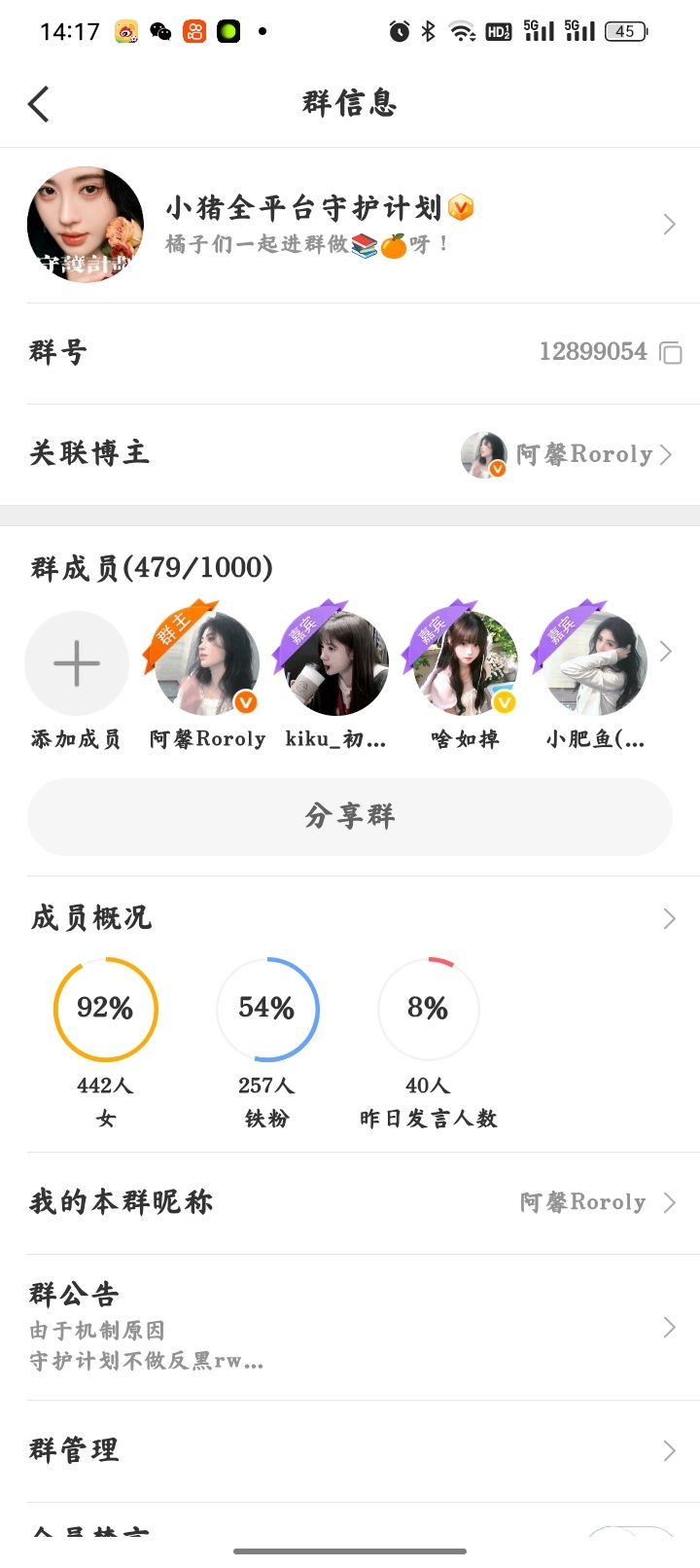再一次宣传我们守护计划和桔击队小猪全平台守护计划沙糖桔反击队🔵守护计划主要功能