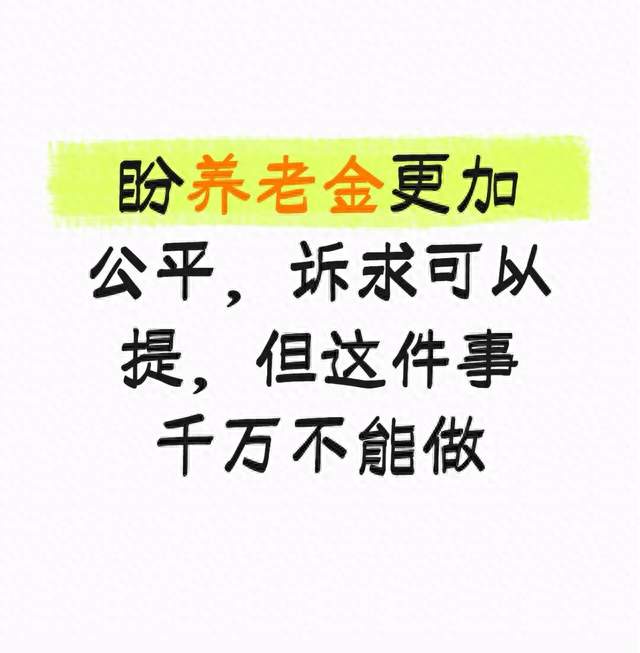 同样是退休，养老金为啥差距不小？很多人都搞错了维权方式
