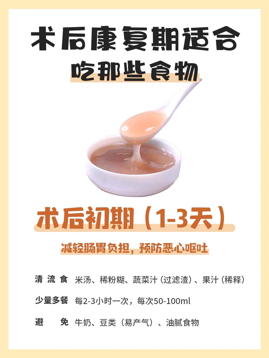 术后康复B看！这些饮食助你快速恢复元气