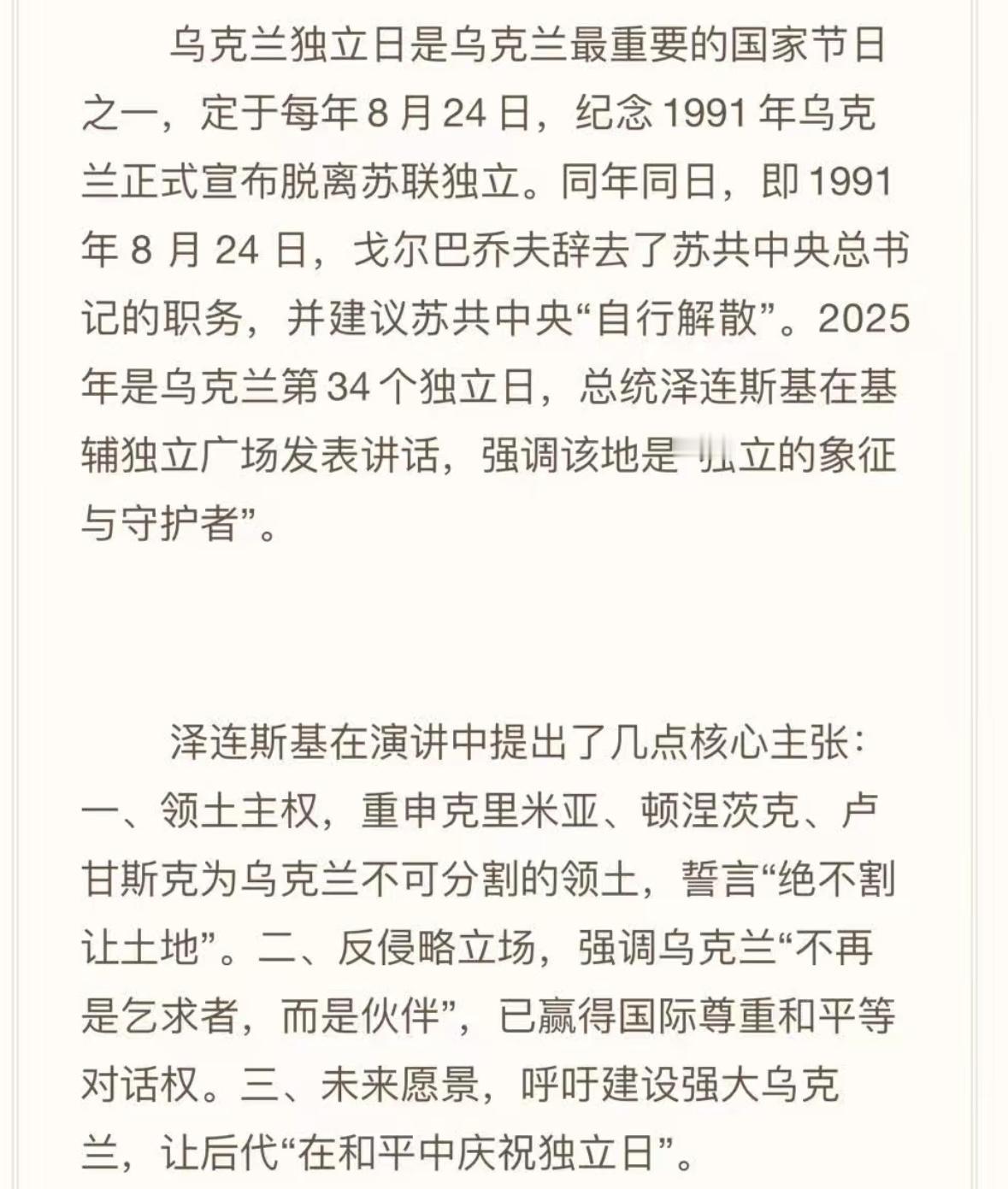 苏联前各加盟共和国的独立日，就是苏维埃崩塌解体的日子，我门中国人，想起来还是酸楚