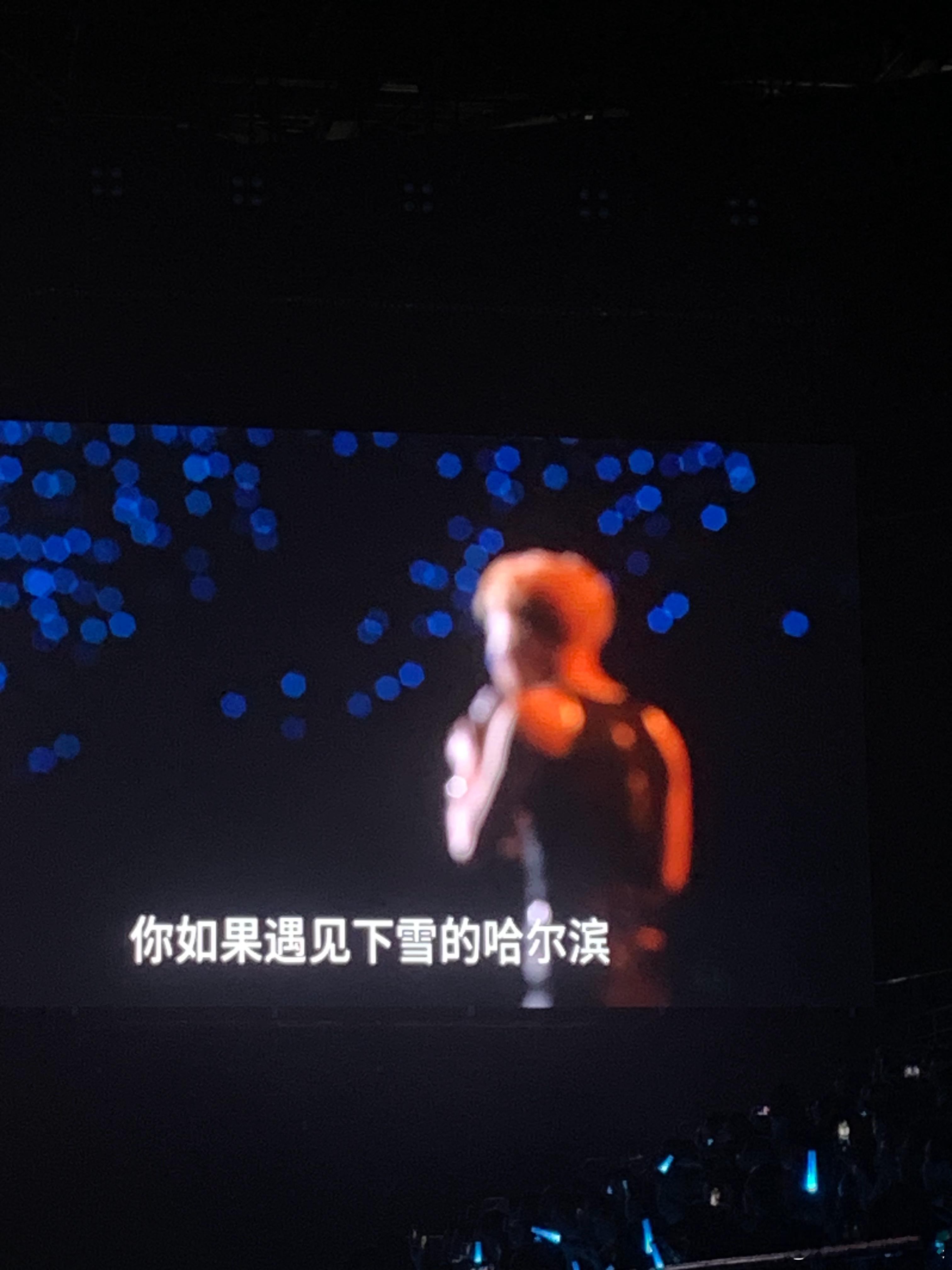 #小沈阳的演唱会沈春阳的脱口秀##想看沈春阳上喜剧之王#小沈阳演唱会上，沈春阳的