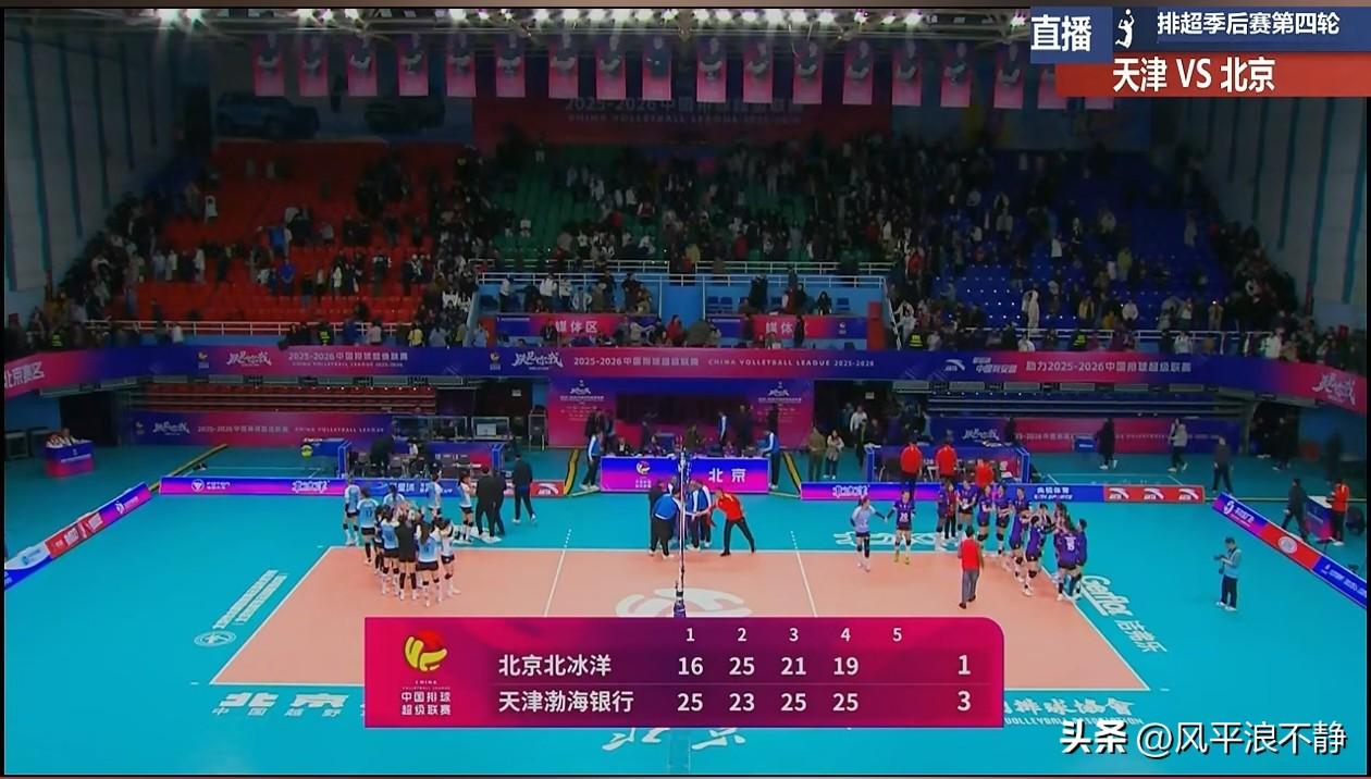 祝贺天津女排3-1胜北京，基本进4强!
刚刚结束了一场女排季后赛焦点之战，北京主