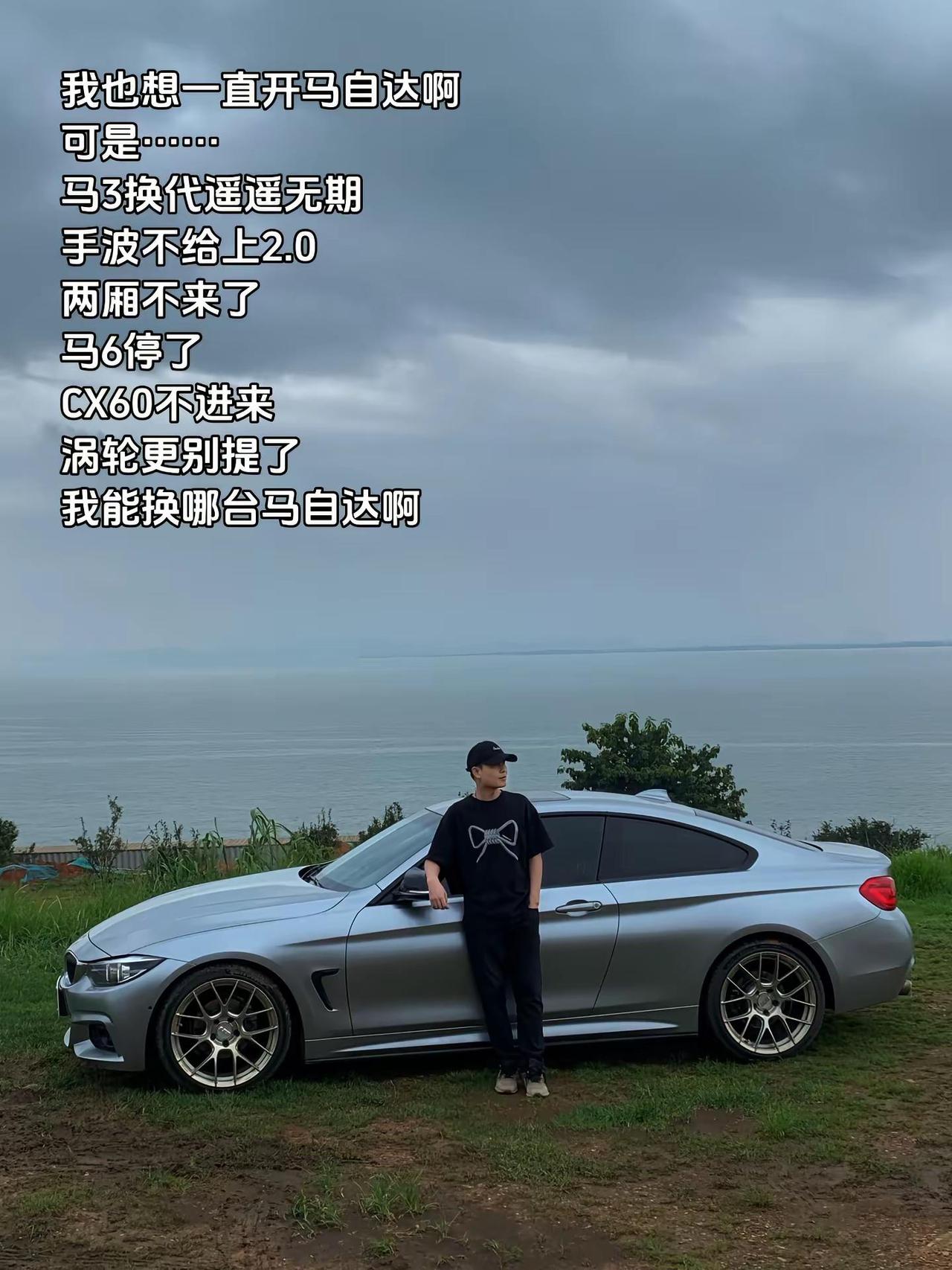 换车马自达
