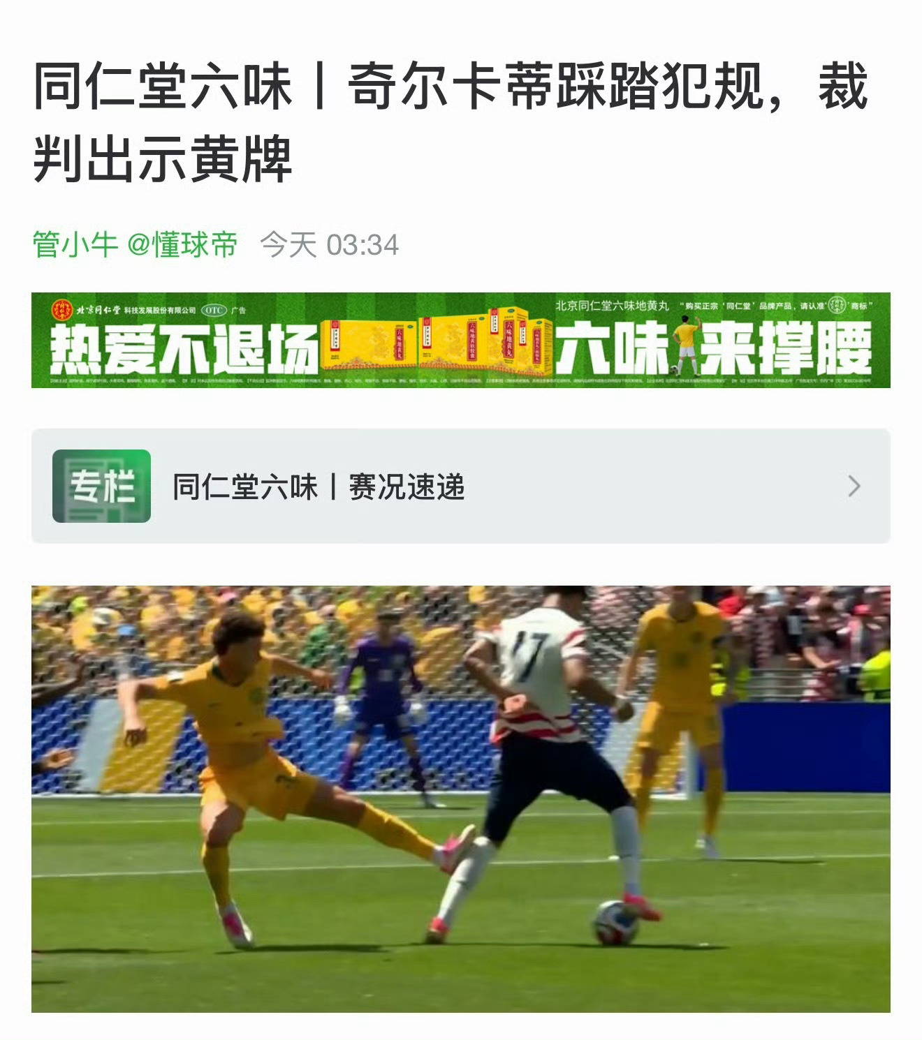 这咋一天天发点跟c       s  梅西有关的v  b不是这围龟就是那围龟的？