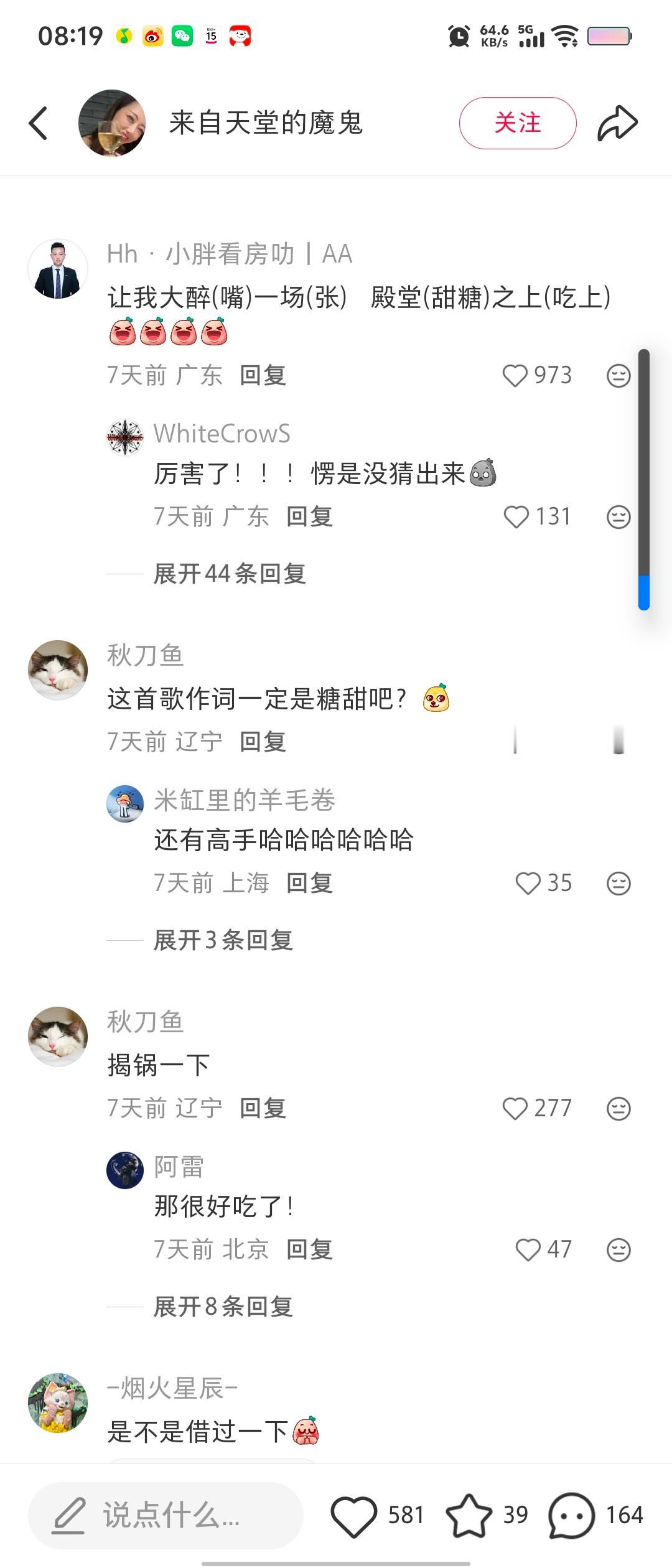 周深周深说在苏超唱歌感受到热情哈哈哈哈  大嘴一张，甜糖吃上！那是很幸福了 