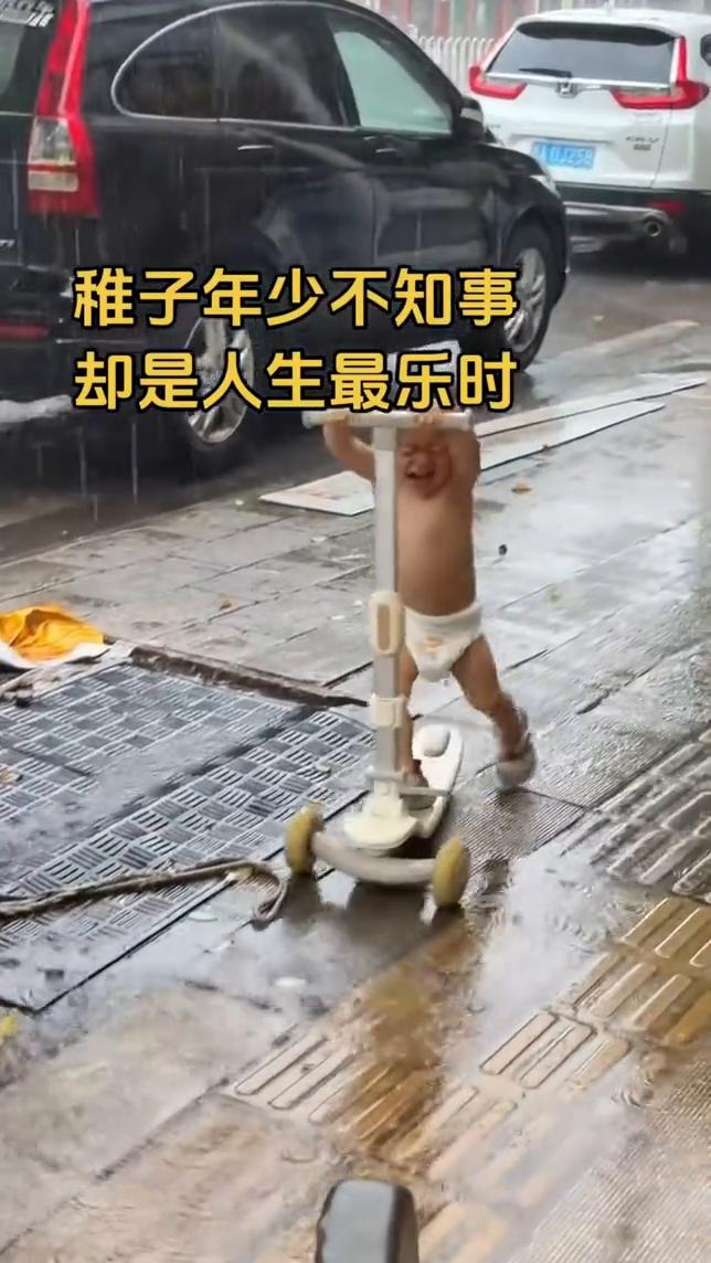 稚子年少不知事，却是人生最乐时。