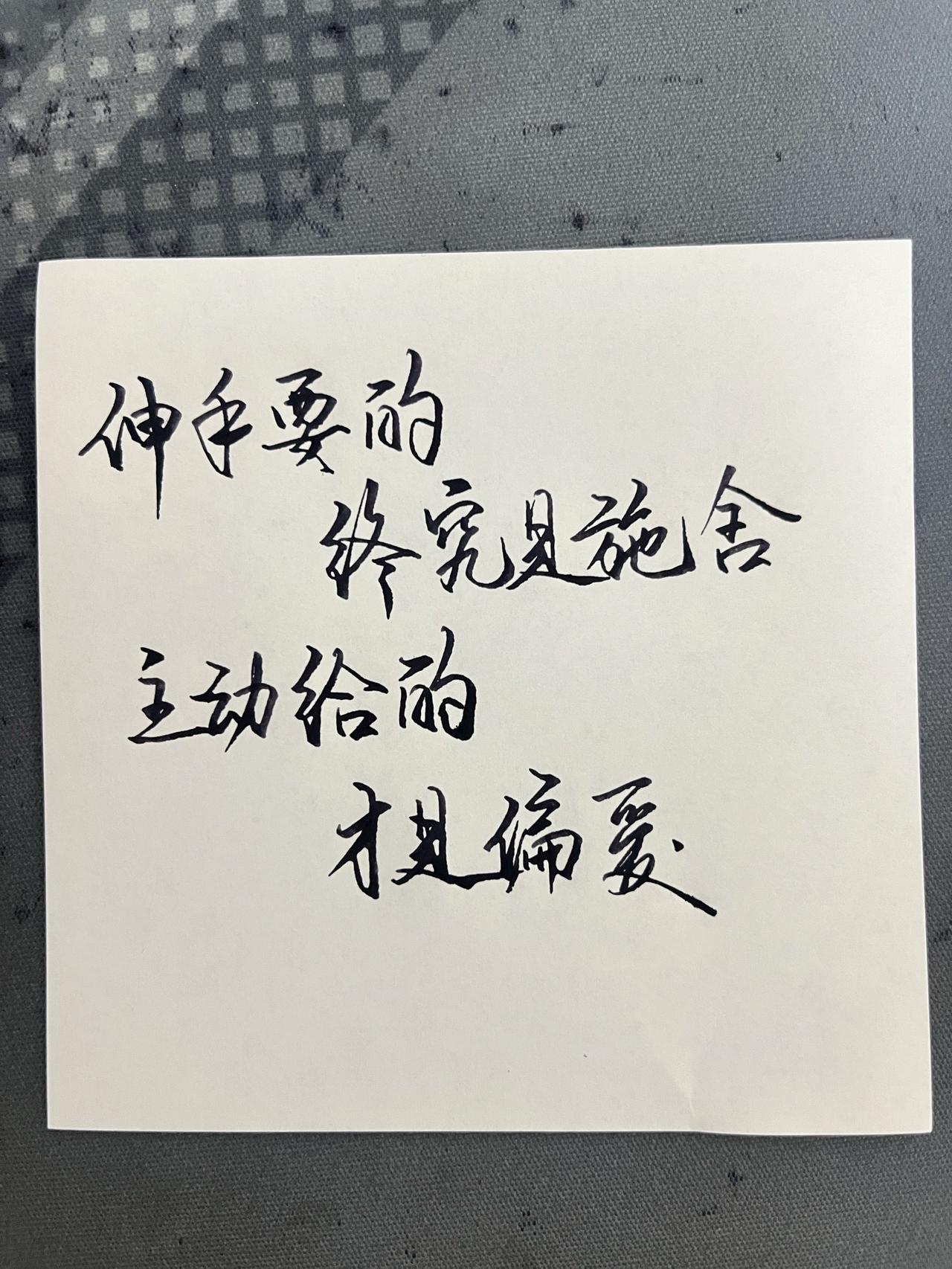 练字 书法 热门 练字技巧 治愈