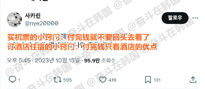 暑假出游买机票订酒店的小窍门：海外新鲜事 热点现场