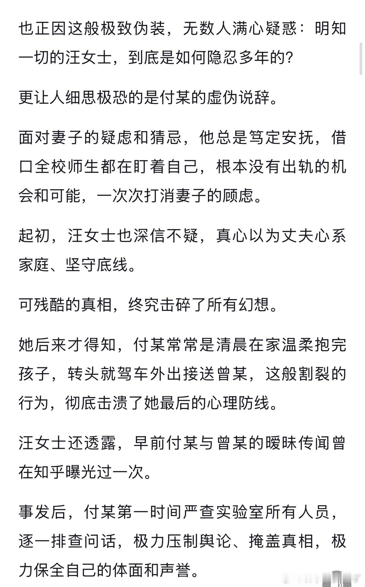 武大出轨男 留子爆料事实上，这在高校圈比较正常，人品从来都与学历职业无关 ，对任
