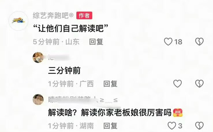 李晨口碑，范丞丞的口碑，白鹿的口碑，下一个是谁呢？跑男现在像一个八卦节目，不是粉
