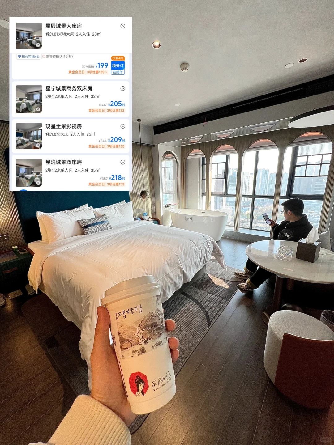 和男朋友开房之长沙篇！199两人😭不想退房..