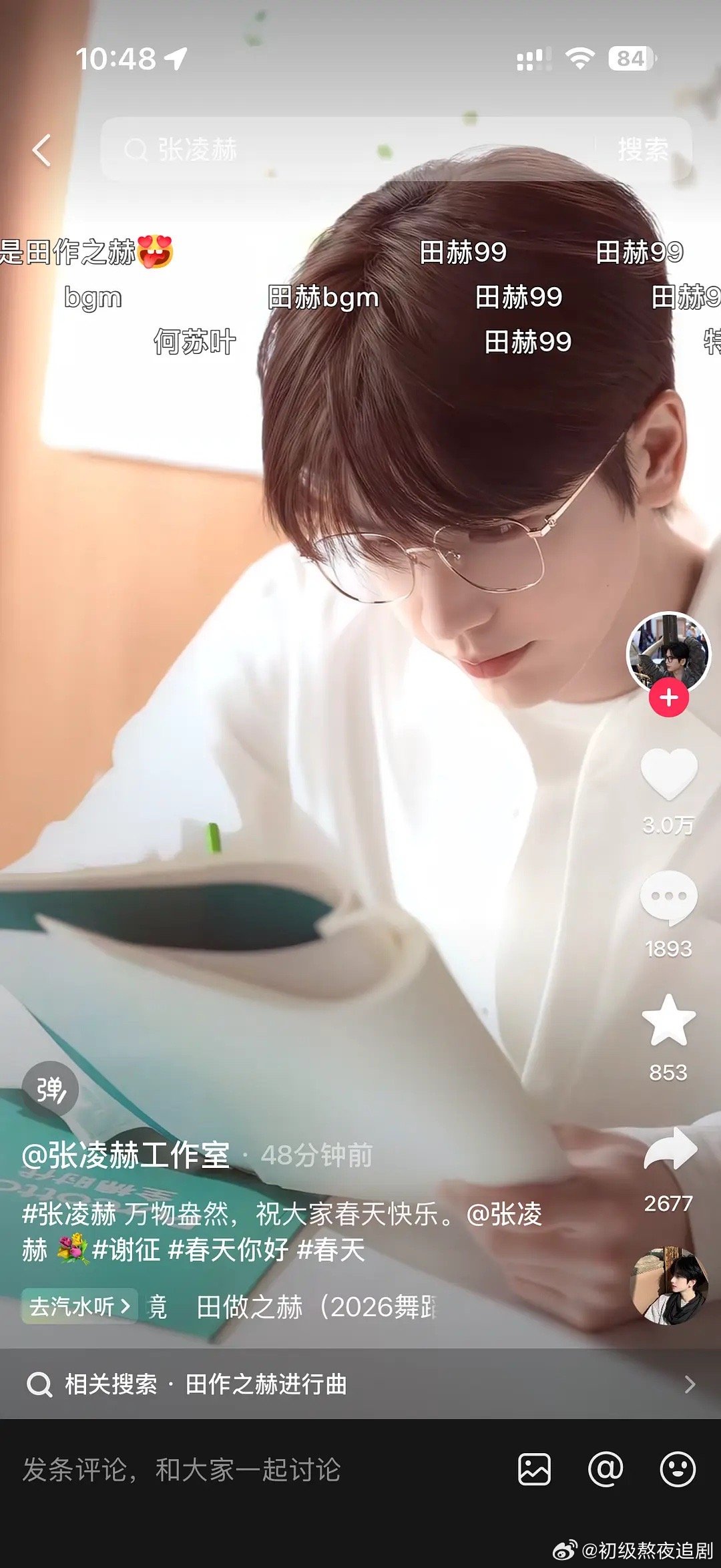 张凌赫工作室全是cp粉啊，都看不到唯粉踪影 