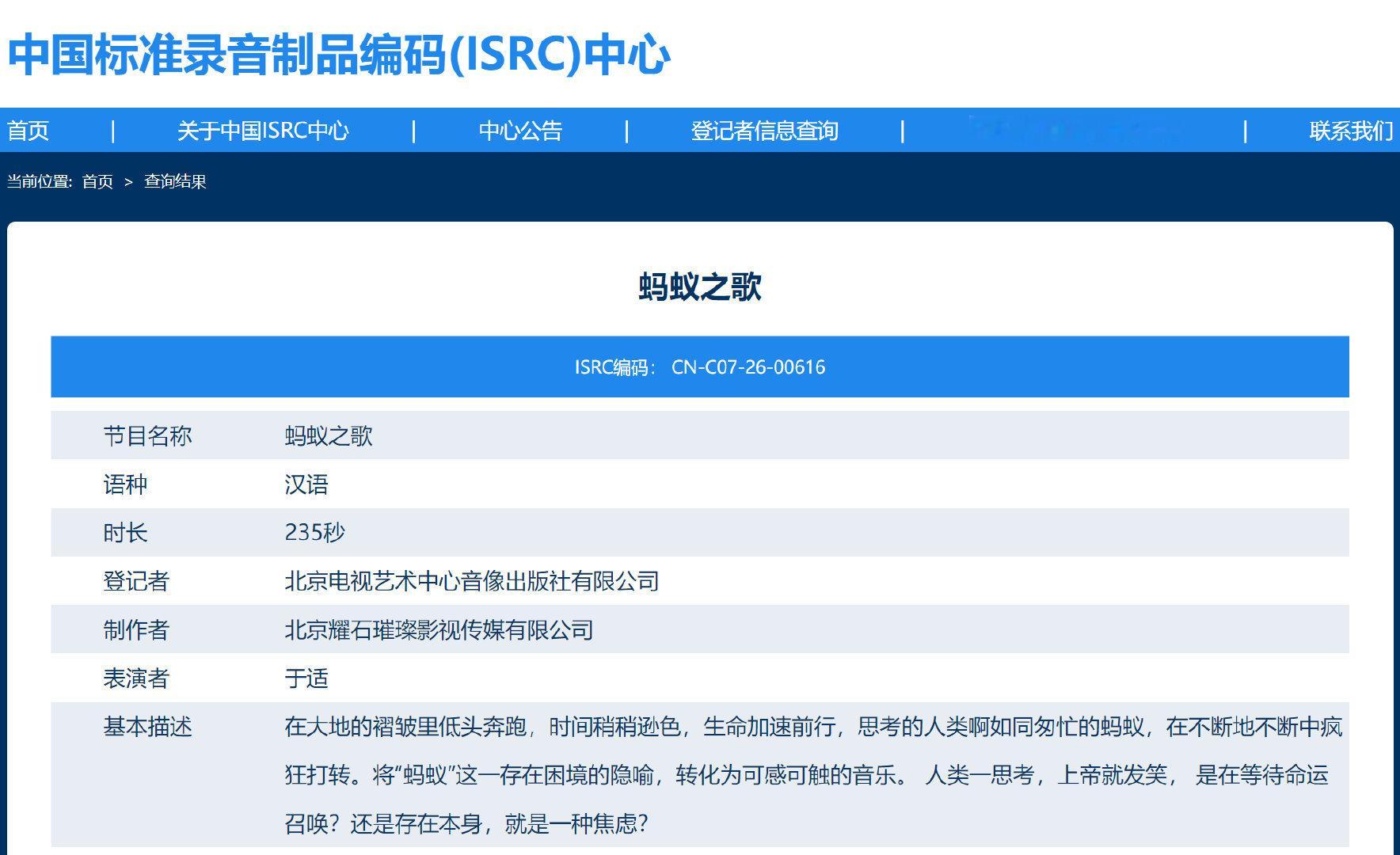 于适实体专辑完成备案 据ISRC中心显示；于适11首歌曲全部完成实体备案《悬停的