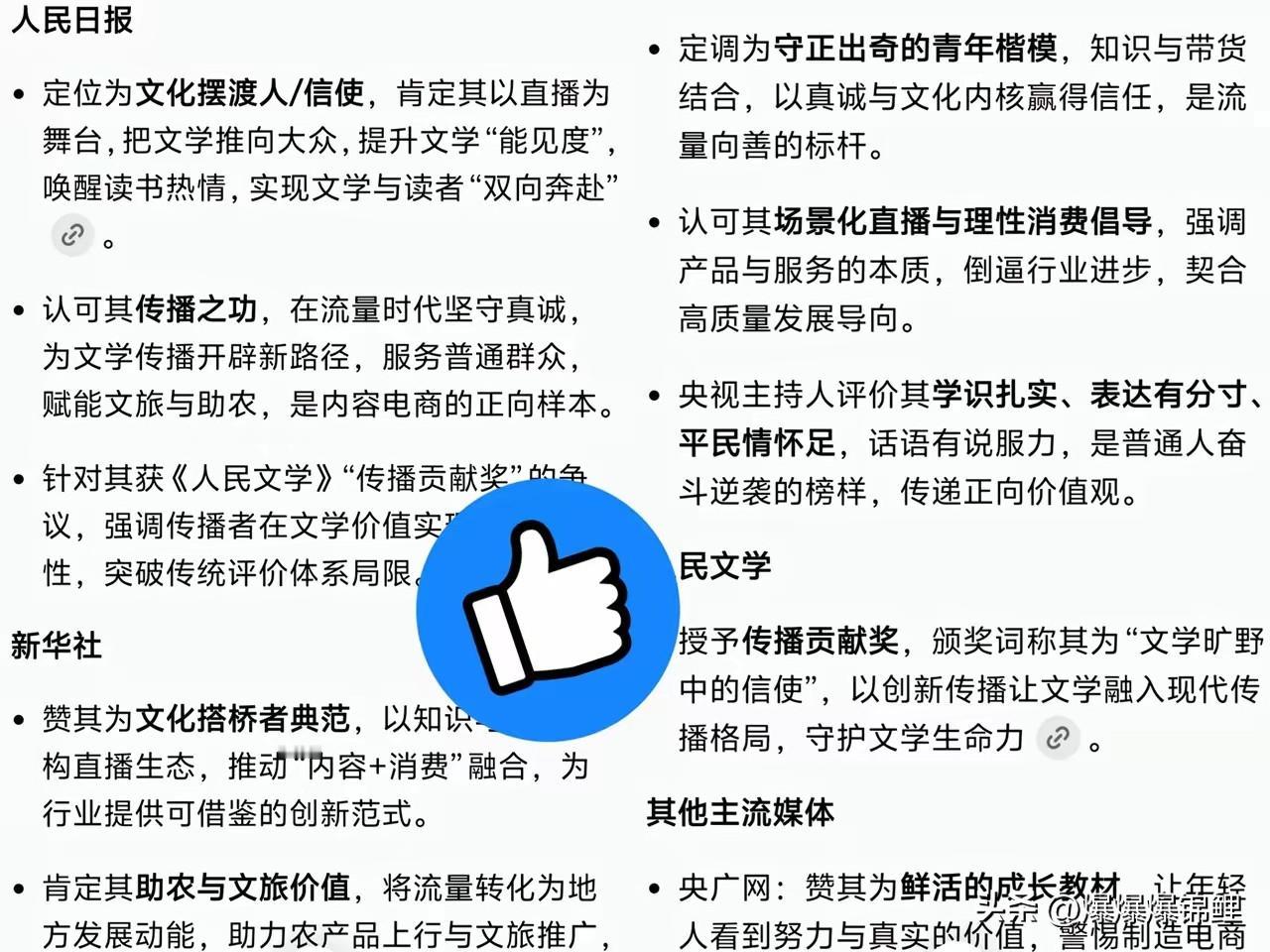 这事儿真是看得人头皮发麻。

前几天网上那叫一个热闹，恨不得把董宇辉这小伙子生吞