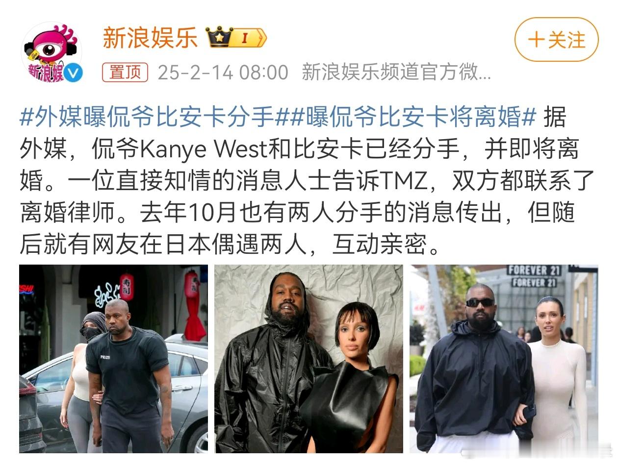 Kanye与老婆要离婚了？真的众叛亲离了？ 