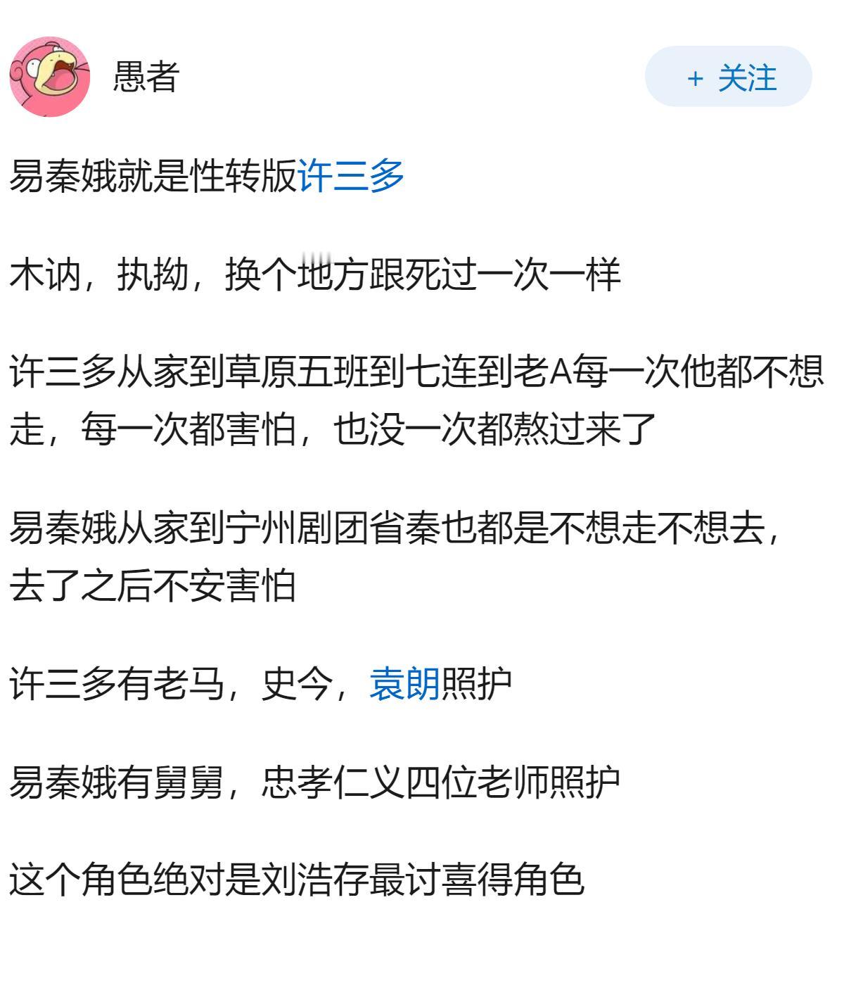 如何评价电视剧《主角》中，饰演女主忆秦娥的青年演员刘浩存的表现？
