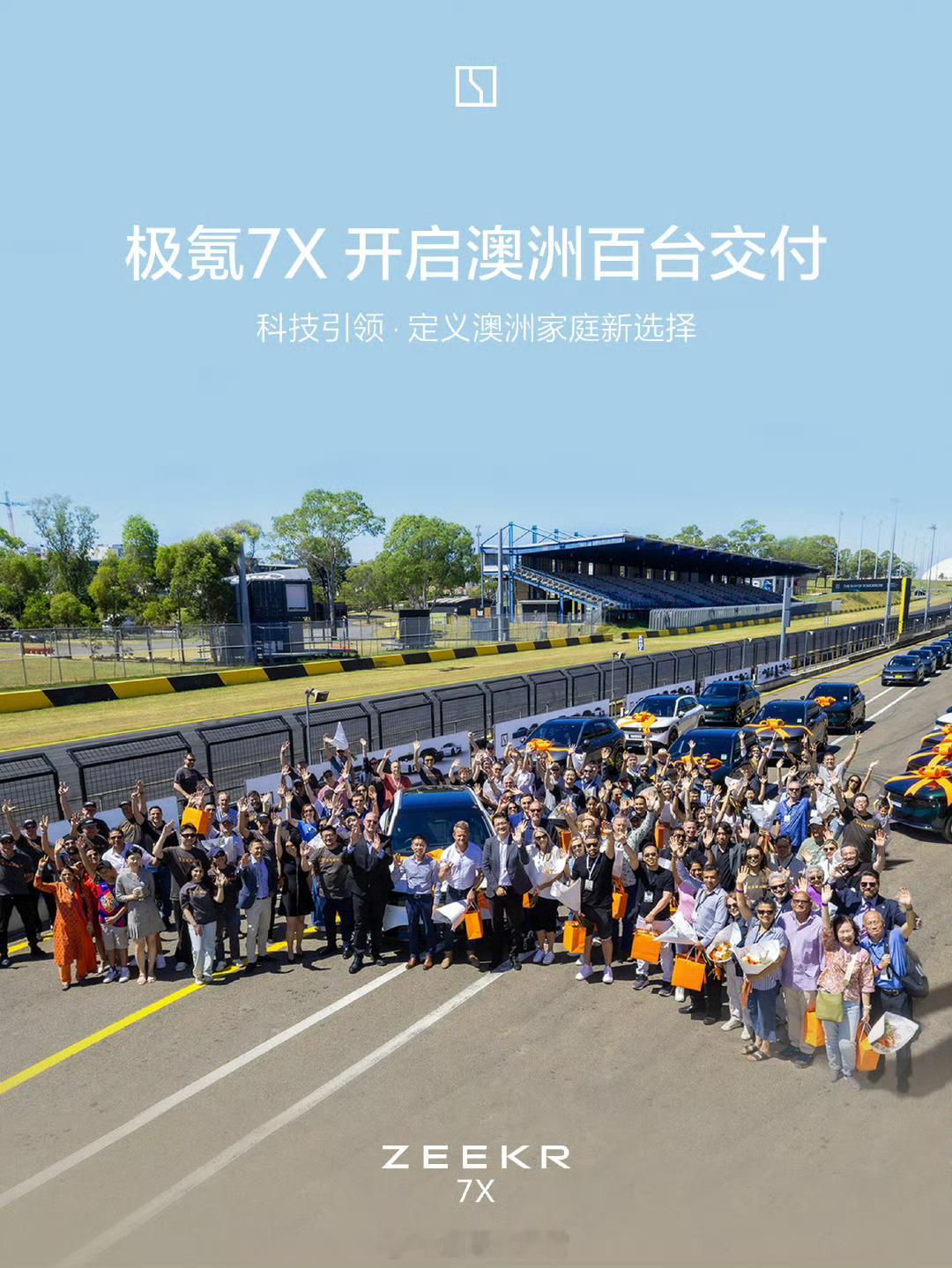 极氪7X 开启澳洲百台交付。308_IO新能源汽车 ​​​