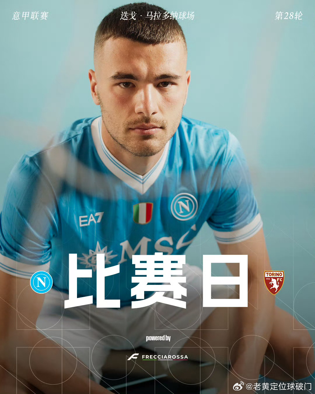 那不勒斯主场战都灵，意甲的风波今天还是躲不过，那么主任安排了这场是单场作业，那么