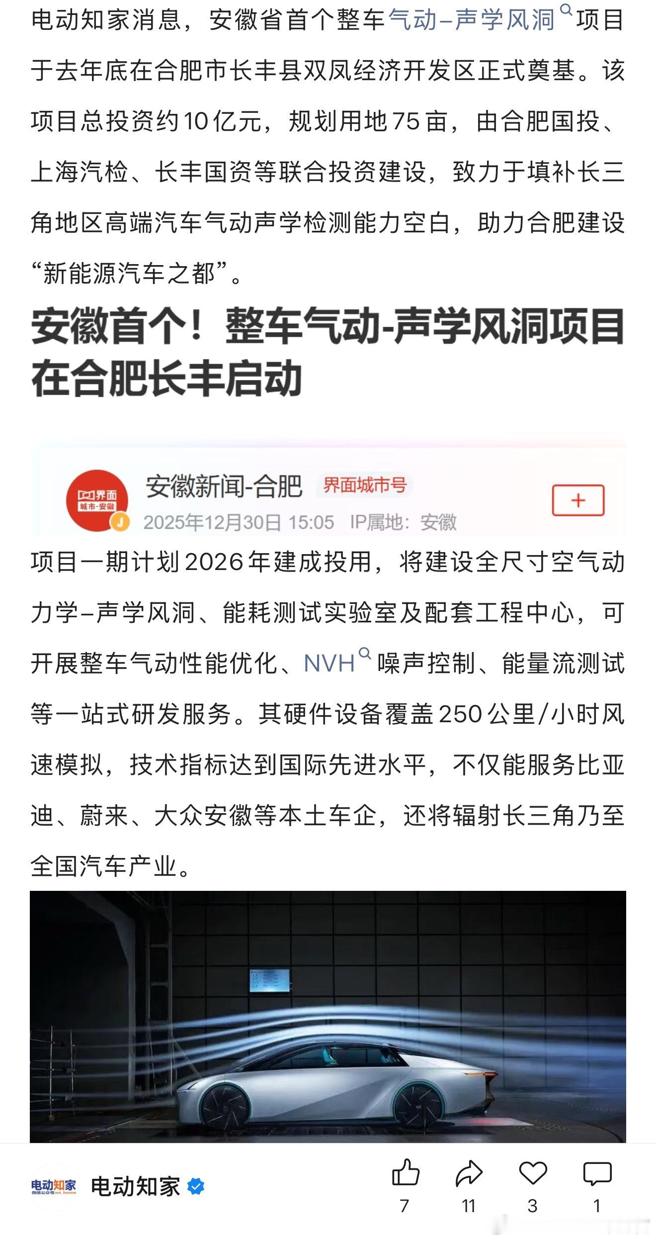 安徽的汽车行业发展的真好 